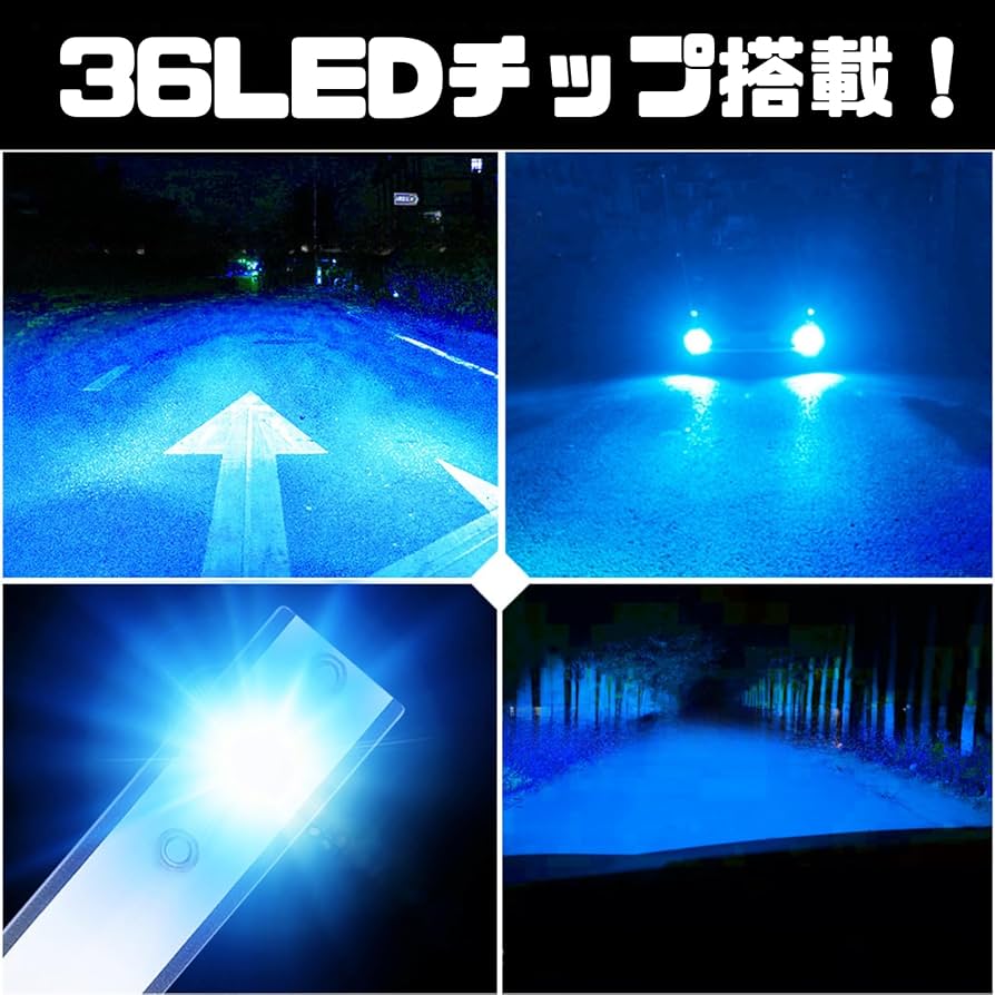 H8H11H16 青フォグ 爆光 Amazon | HIGH-FIVE・STORE LED フォグランプ 青 アイスブルー